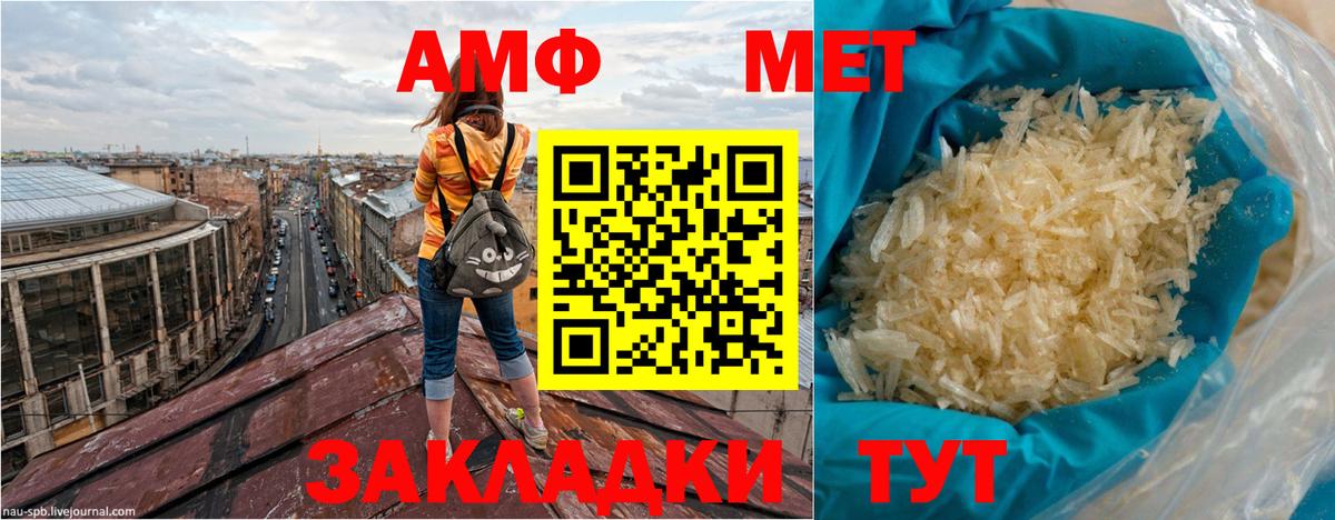 АМФЕТАМИН  Вход с VPN  Амфетамин  АМФ Розовый  Ленинск-Кузнецкий 