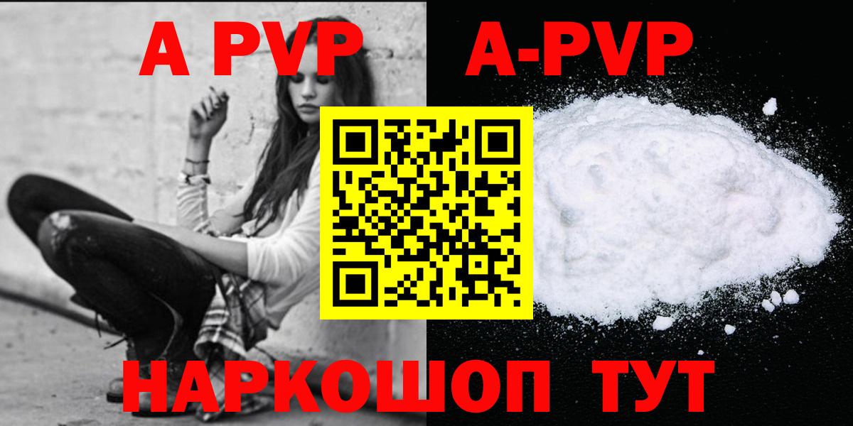 Alpha-PVP мука  Вход с VPN  Ленинск-Кузнецкий  Alfa_PVP кристаллы 