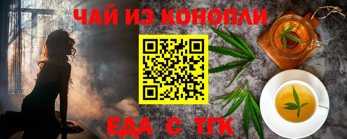 Печенье с ТГК конопля  Вход с VPN  Ленинск-Кузнецкий 