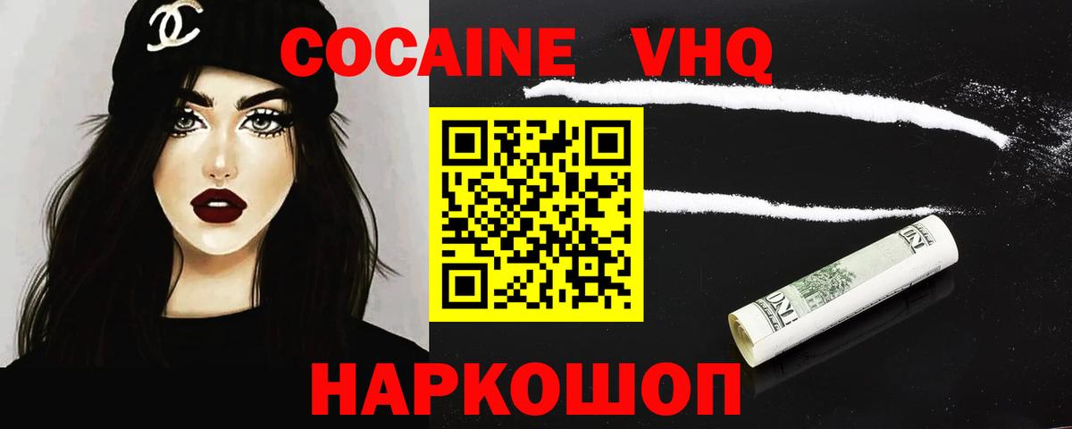 COCAIN Боливия  Вход с VPN  Ленинск-Кузнецкий  Cocaine Columbia 