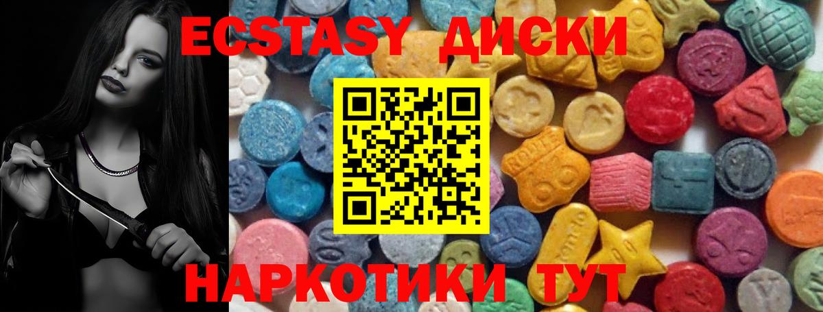 Ecstasy ешки Ленинск-Кузнецкий