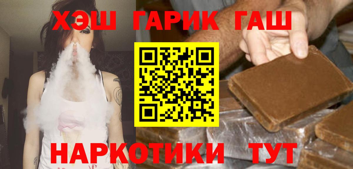 Ленинск-Кузнецкий  Гашиш хэш  ГАШ гашик  Вход с VPN 