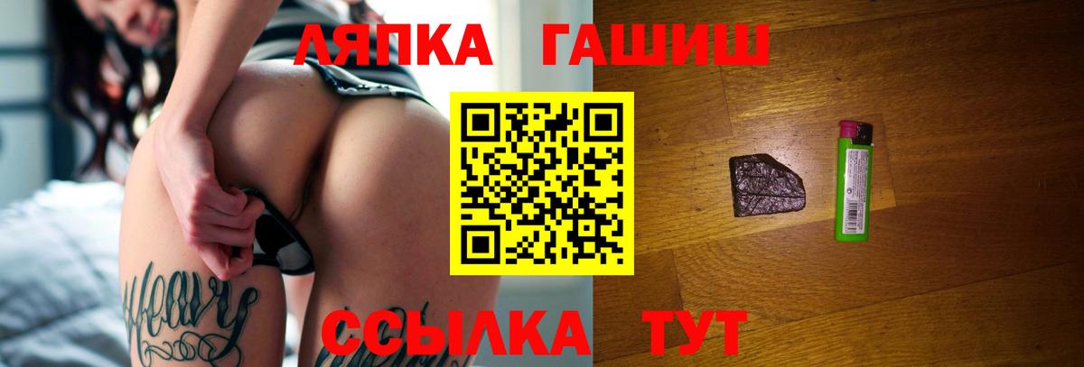 ГАШ VHQ Ленинск-Кузнецкий