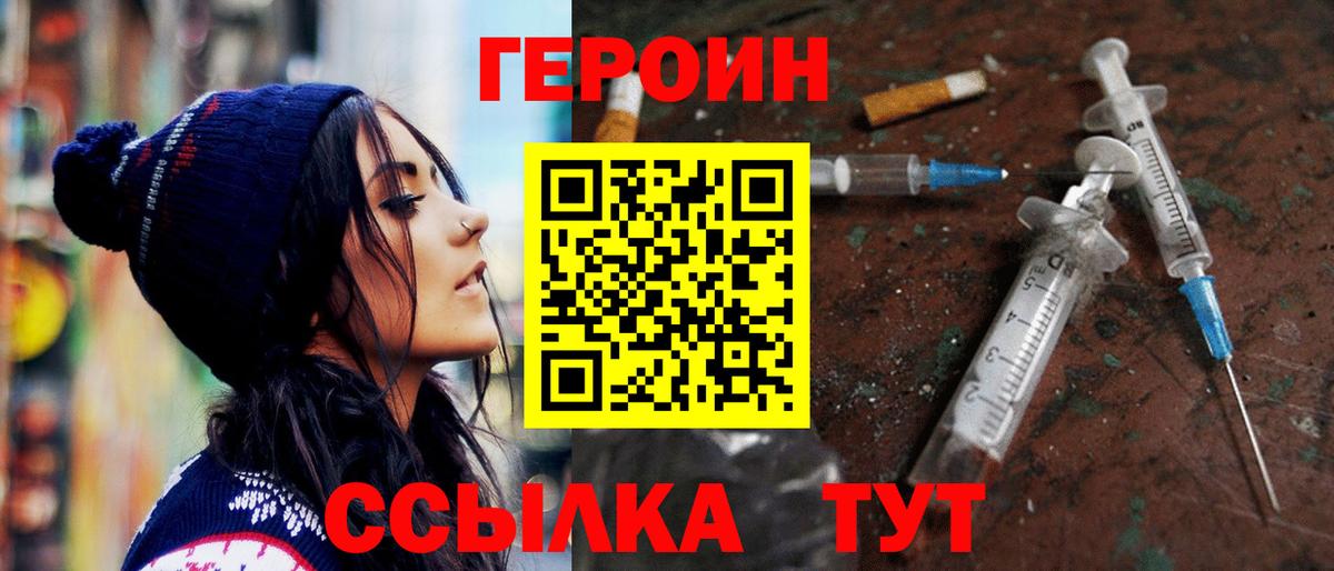 Ленинск-Кузнецкий  ГЕРОИН  Вход с VPN  Героин афганец 