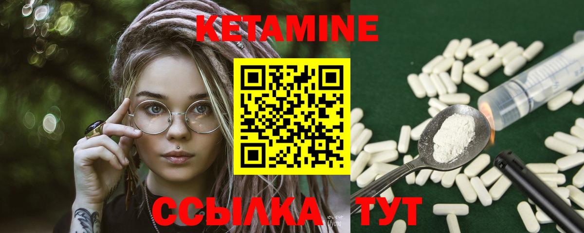 Кетамин ketamine Ленинск-Кузнецкий
