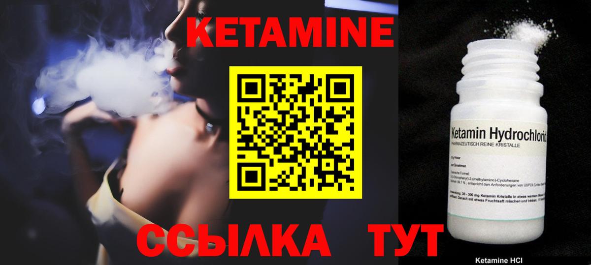 Ленинск-Кузнецкий  КЕТАМИН VHQ  Вход с VPN 