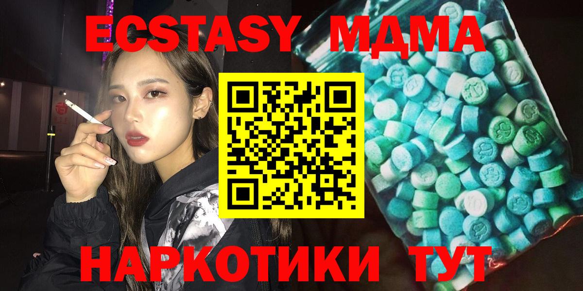 MDMA Molly  Вход с VPN  МДМА  Ленинск-Кузнецкий  MDMA молли 