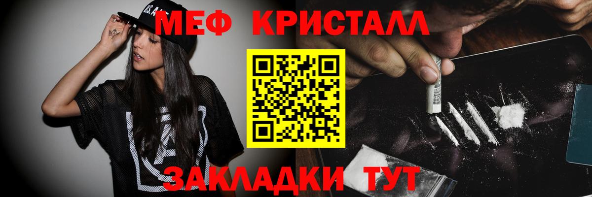 МЯУ-МЯУ 4 MMC  МЯУ-МЯУ  Вход с VPN  МЯУ-МЯУ  Ленинск-Кузнецкий  Меф mephedrone 