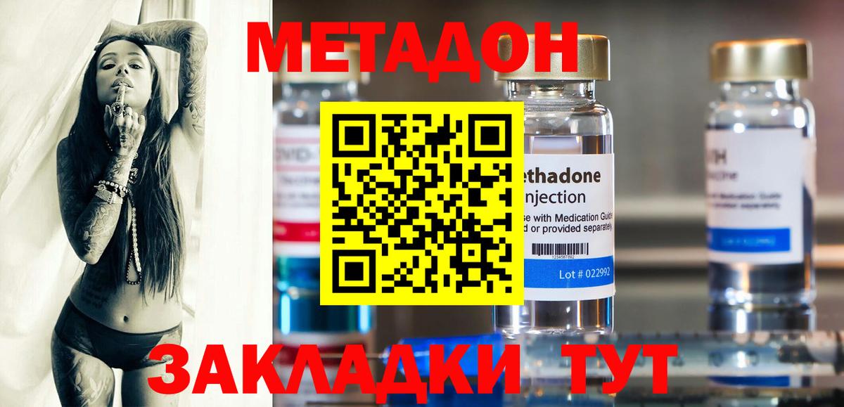 Ленинск-Кузнецкий  МЕТАДОН VHQ  Вход с VPN 