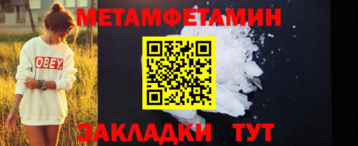 Ленинск-Кузнецкий  Первитин мет  Вход с VPN 