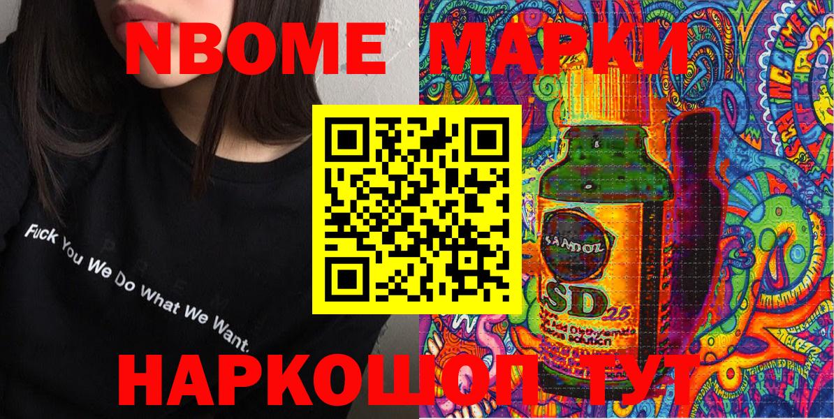 Ленинск-Кузнецкий  Марки N-bome 1,8мг  Марки N-bome 1,8мг  Марки 25I-NBOMe  Вход с VPN 