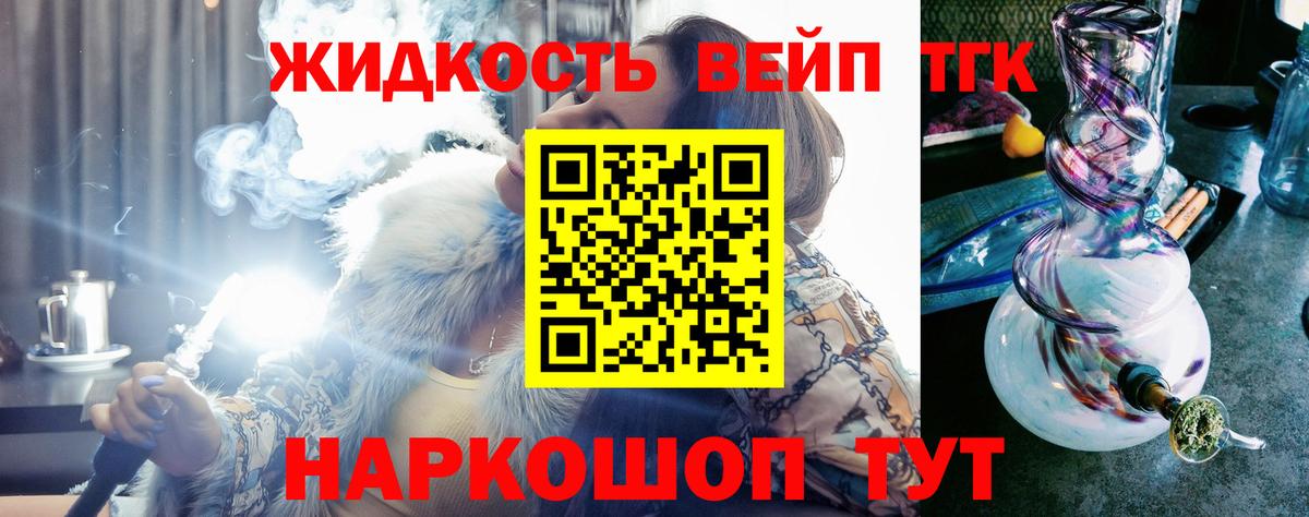 Ленинск-Кузнецкий  Дистиллят ТГК THC oil  Вход с VPN  закладка  ТГК Wax 
